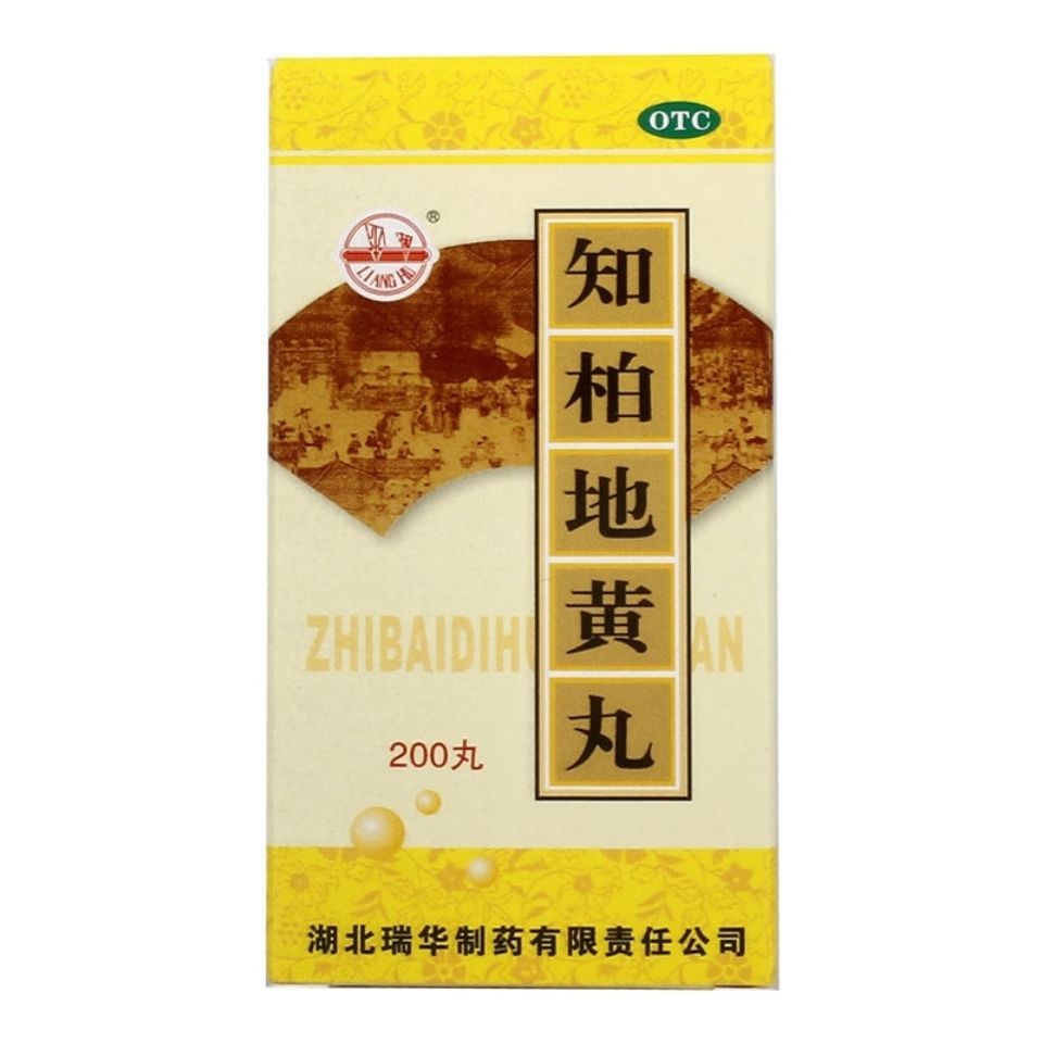 梁湖 知柏地黄丸 200丸*1瓶/盒 滋阴降火 阴虚火旺 口干咽痛 耳鸣 两