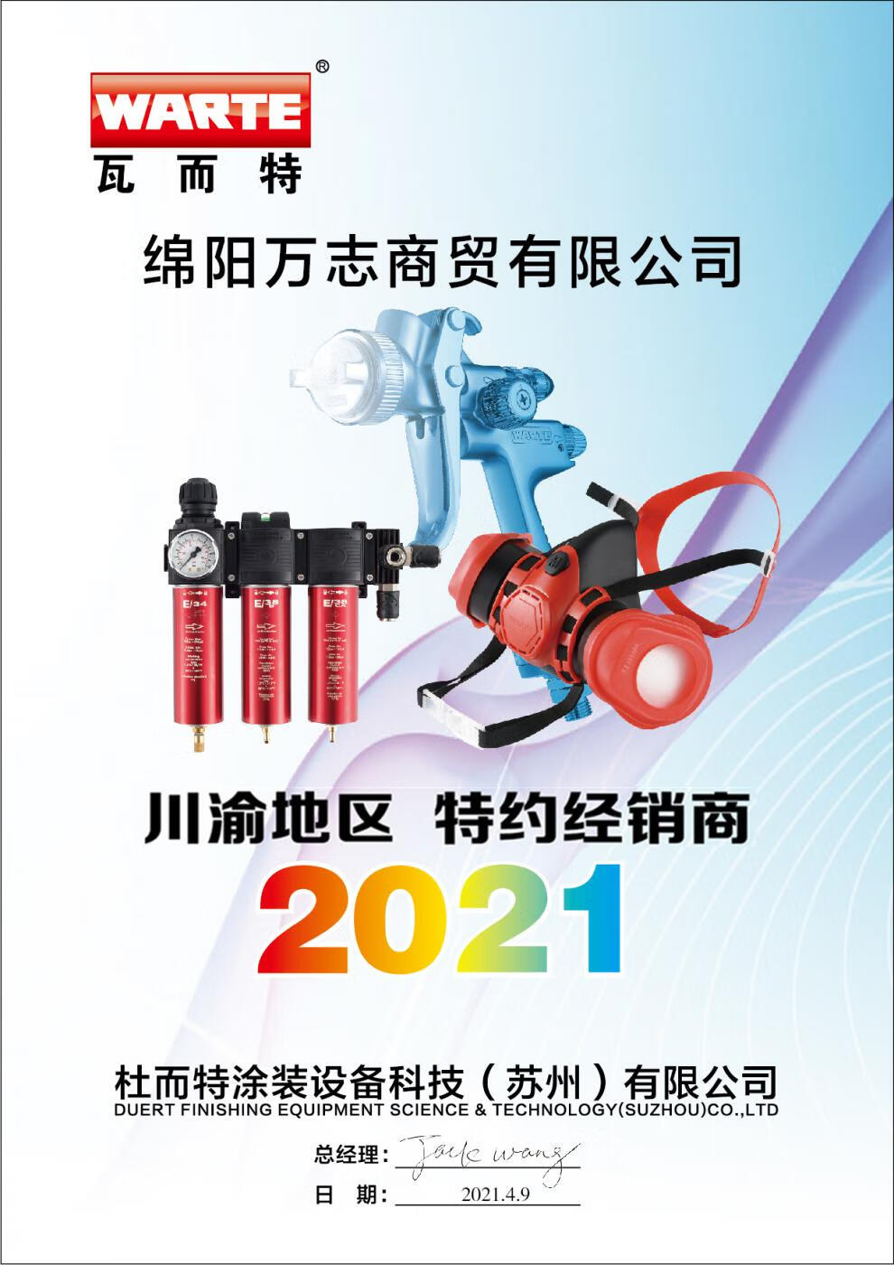 定制瓦而特喷枪英雄s50蓝色3000g瓦尔特2000b莲花喷漆上壶德国面漆枪