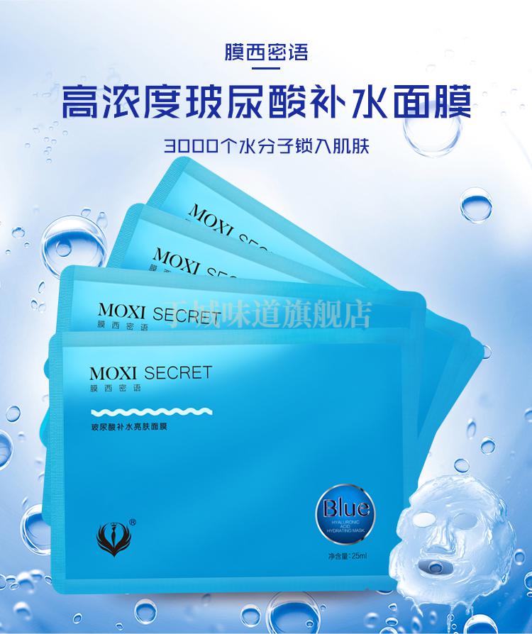 膜西密语玻尿酸蓝膜补水面膜紧致亮肤滋养护肤品套装alls舒纹多效修护