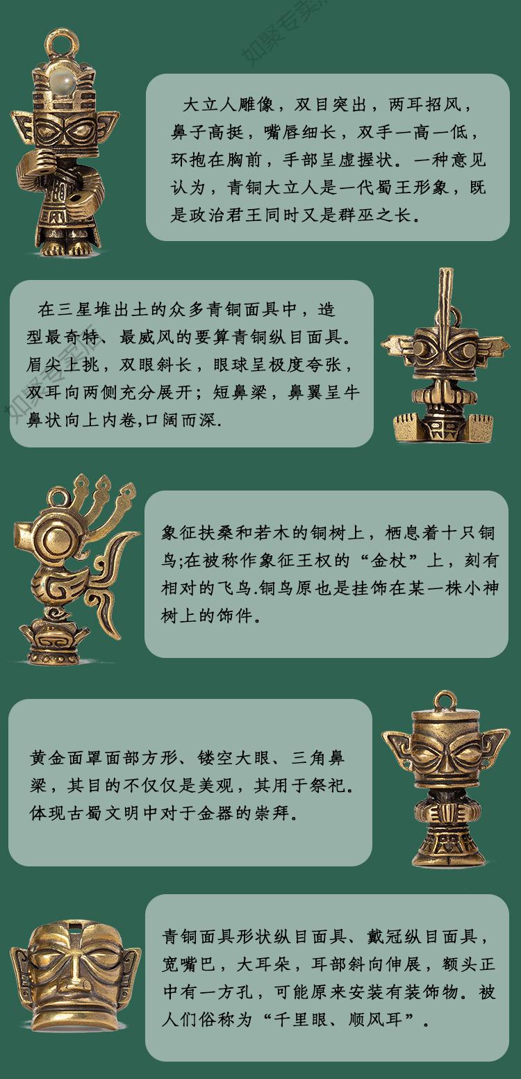 三星堆文创 黄铜三星堆文创摆件大力人挂绳钥匙扣祈官戒指挂件纪念品