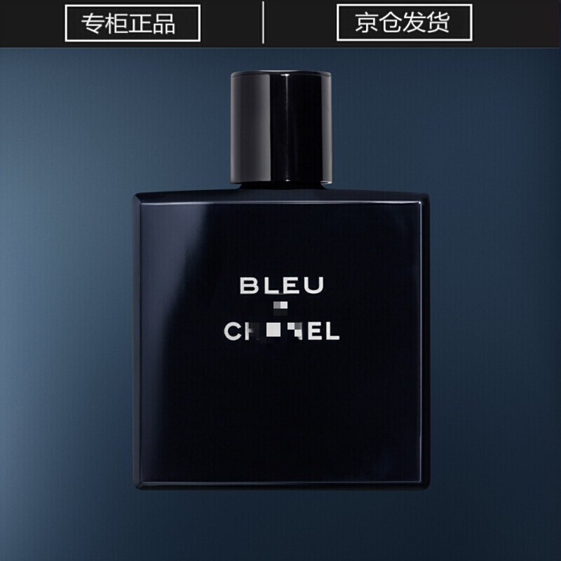 香奈儿chanel蔚蓝男士淡香水 木质芳香调 清新持久 生日礼物男友老公