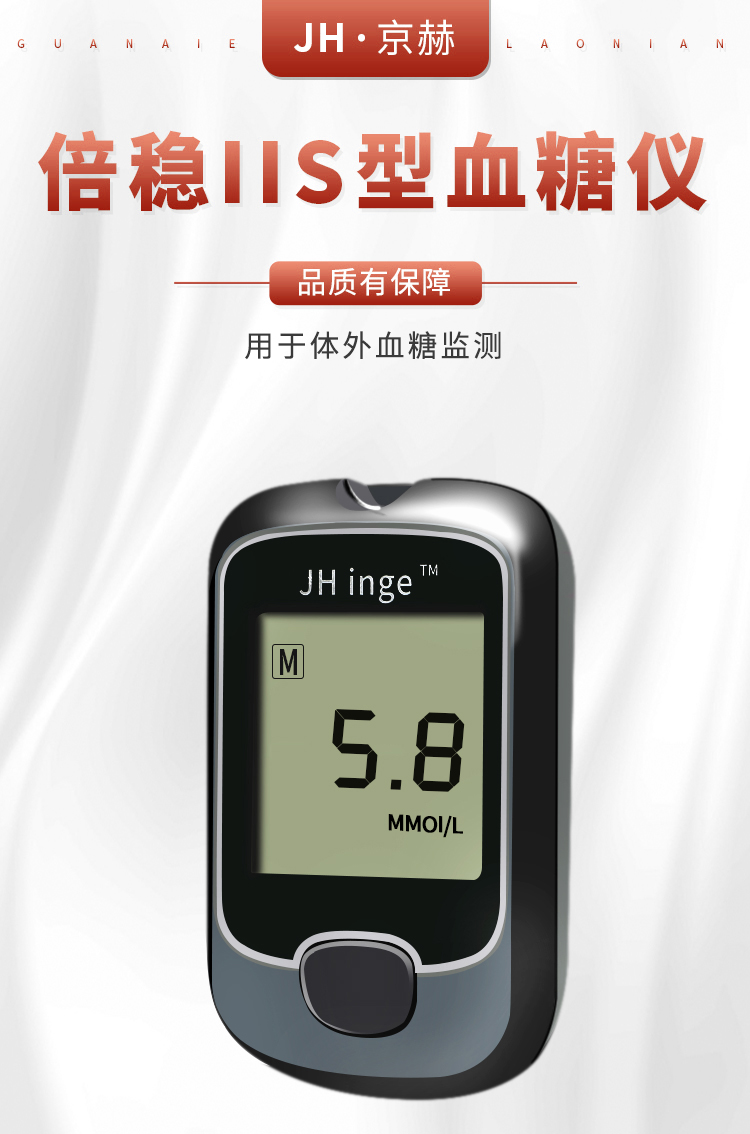 京赫倍稳2s血糖仪血糖采血试纸快速测血糖家用精准店长血糖仪100试纸