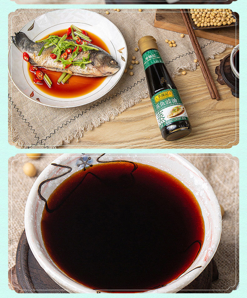 李锦记蒸鱼豉油酿造生抽酱油调料家用海鲜清蒸油炒菜炒厨房调料李锦记