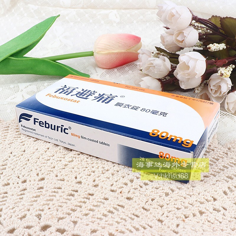 28颗台湾原装福避痛缓解痛t风痛关节痛 台湾福避痛28粒*10盒【图片