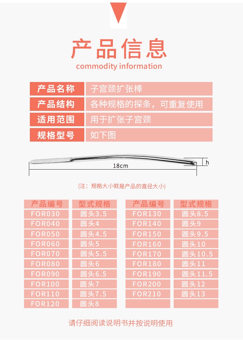 上海金钟扩宫棒妇科圆头子宫颈扩张器不锈钢扩宫条扩肛器规格齐全