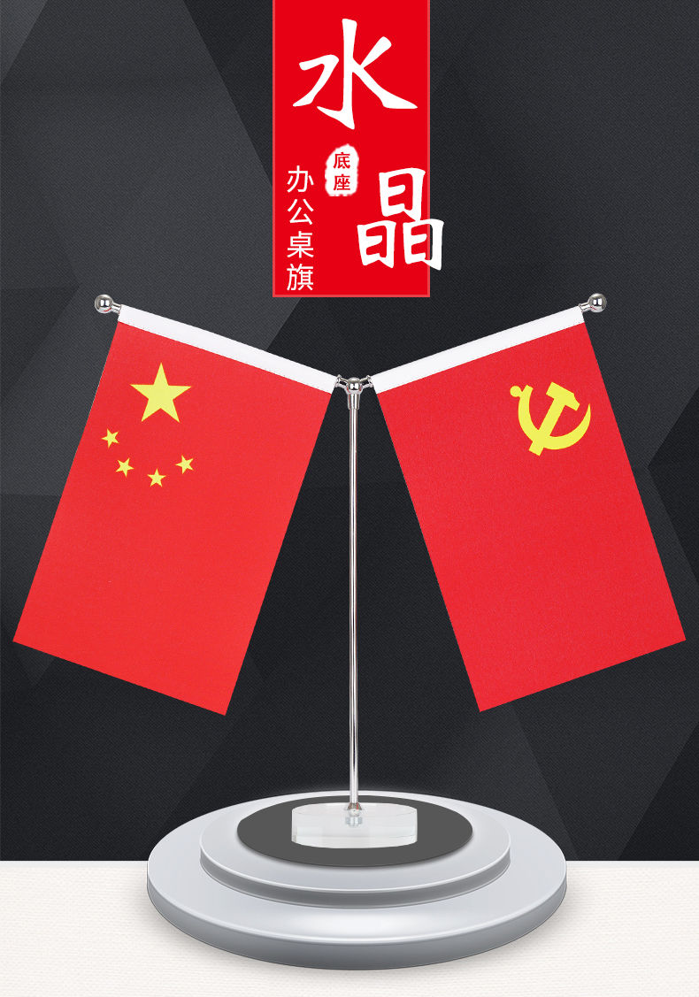 金色办公桌旗座桌上台旗桌摆桌面党旗小红旗谈判旗摆件旗架y型款