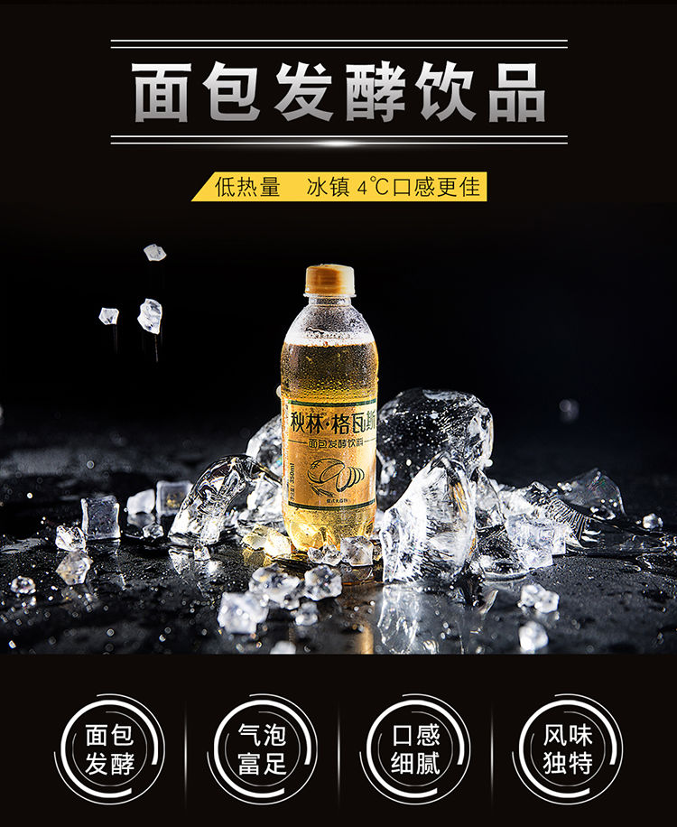 秋林格瓦斯飲料風味飲料350ml*12瓶哈爾濱特產【圖片 價格 品牌 報價