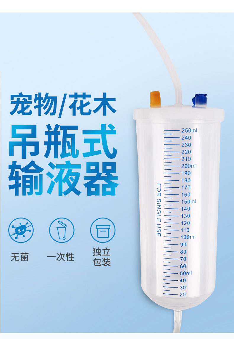 输液壶活竹种酒点滴灌吊瓶器250ml灌输营养液盆栽浇花输液吊桶 5套(壶