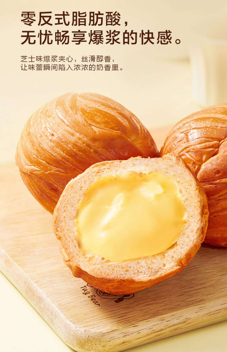爆浆流心面包球(芝士味)75g 6袋【图片 价格 品
