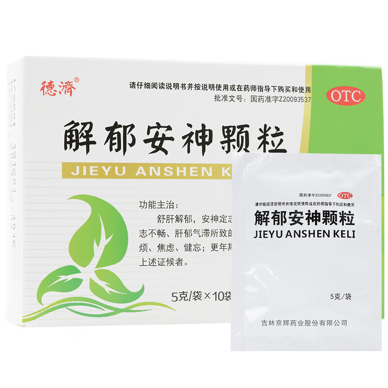 大药房旗舰店商品编号:10033966329151商品名称:德济 解郁安神颗粒 5g