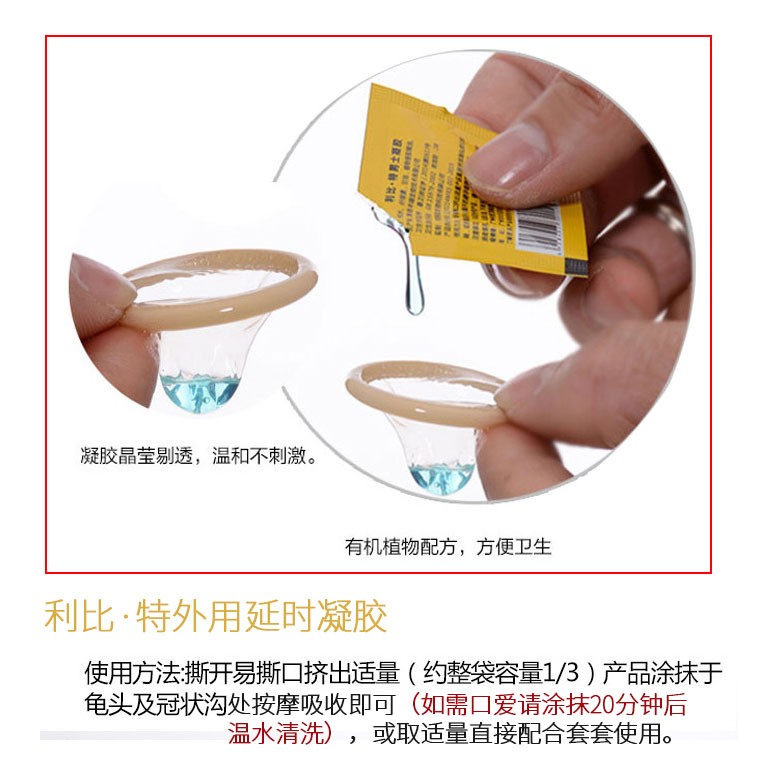 利比特男用延时凝胶夫妻房事延迟液男性外用延时膏不麻延时软膏外出