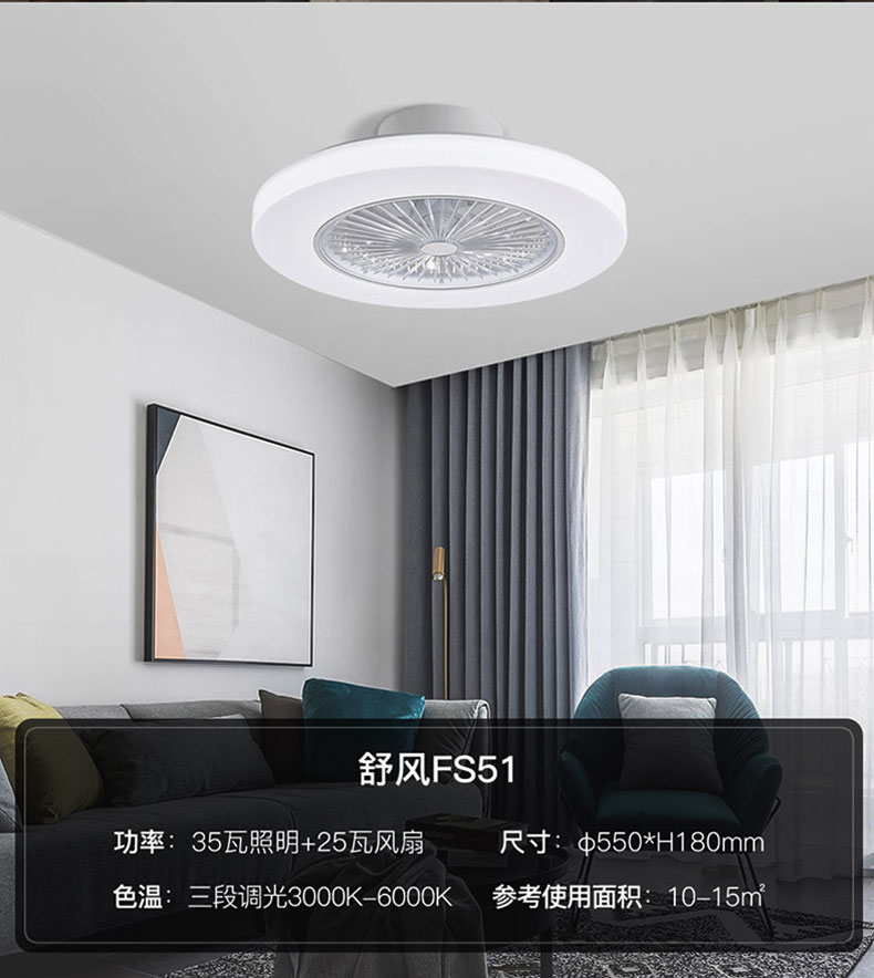 华艺照明风扇灯华艺慧作照明智能吸顶风扇灯简约餐厅卧室电扇隐形一体