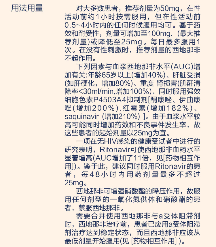 一粒希地娜菲芬可選國產延時持久進口版達泊西汀達泊西丁達柏灑汀1