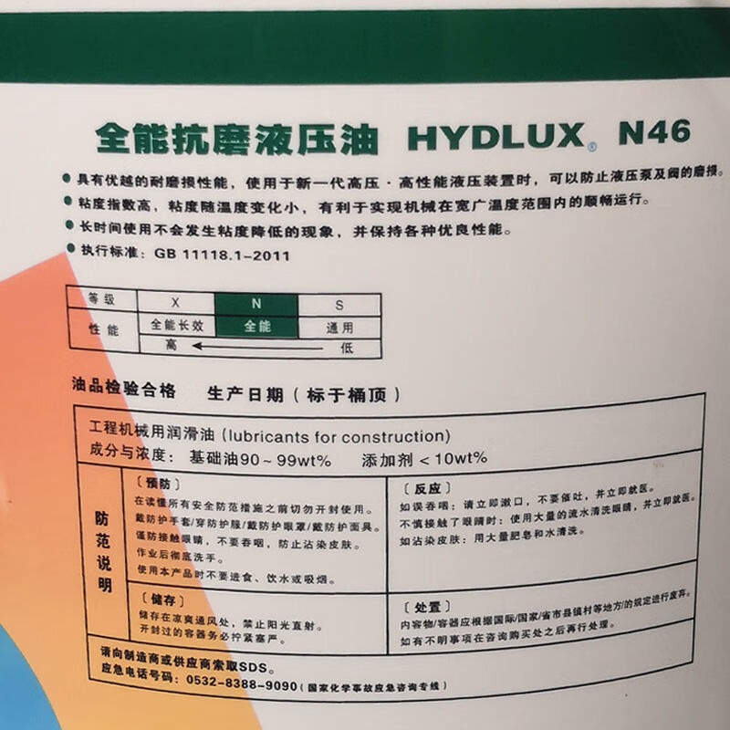 矫马液压油矫马液压油46号n68号矫马齿轮油柴油机油佳利马ch420w50