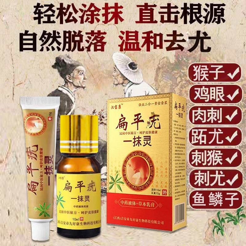 汉宝康去除脖子小肉粒颈部皮赘氟尿嘧啶软膏五5氟脲嘧啶乳膏丝状l疣正