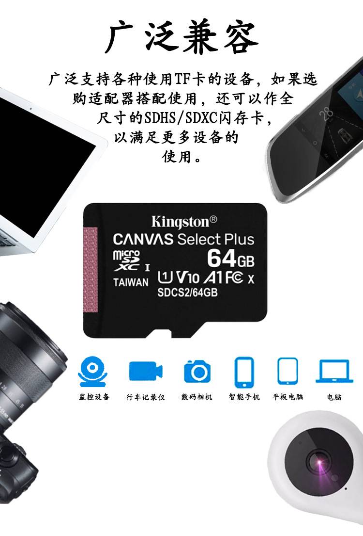 金士顿(kingston)内存卡 64gb u1 c10 a1 v10高速plus版 sd卡七夕礼