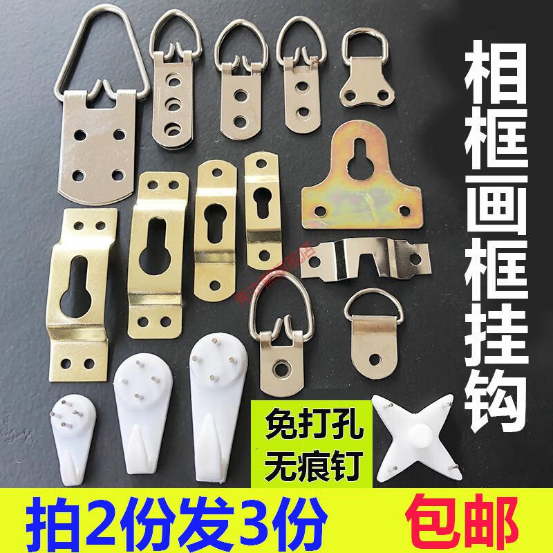 壁画挂钩相框加厚暗挂牌匾挂钩装饰画两孔大吊环壁画免打孔无痕墙钉大