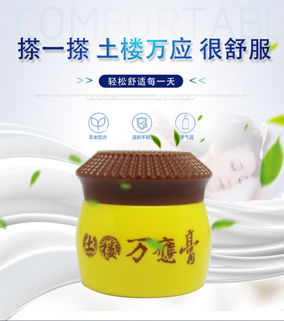 土楼万应膏止痒中膏增强型湿膏老王皮肤止痒软膏外1盒装