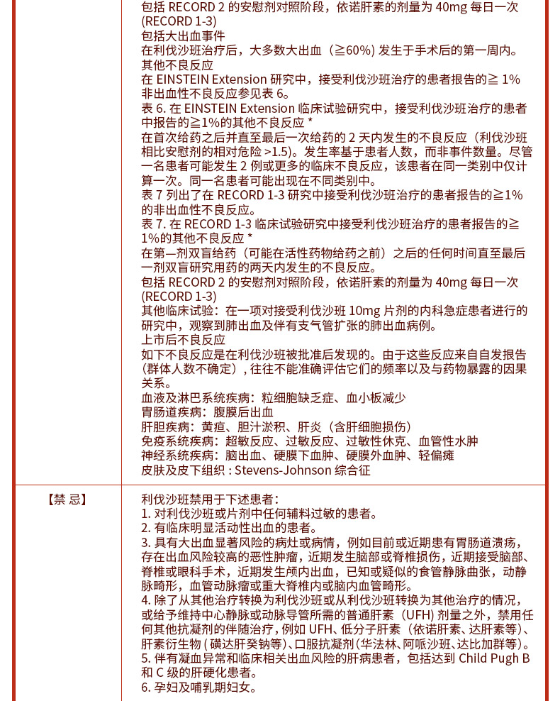 更多参数>国产/进口:进口分包装药品剂型:片剂适用人群:成人货号:g