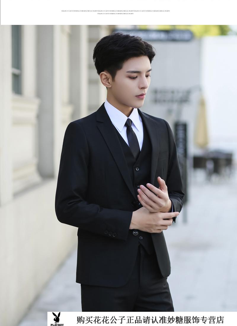 花花公子西服套装男士职业正装韩版修身大学生伴郎礼服休闲面试小西装