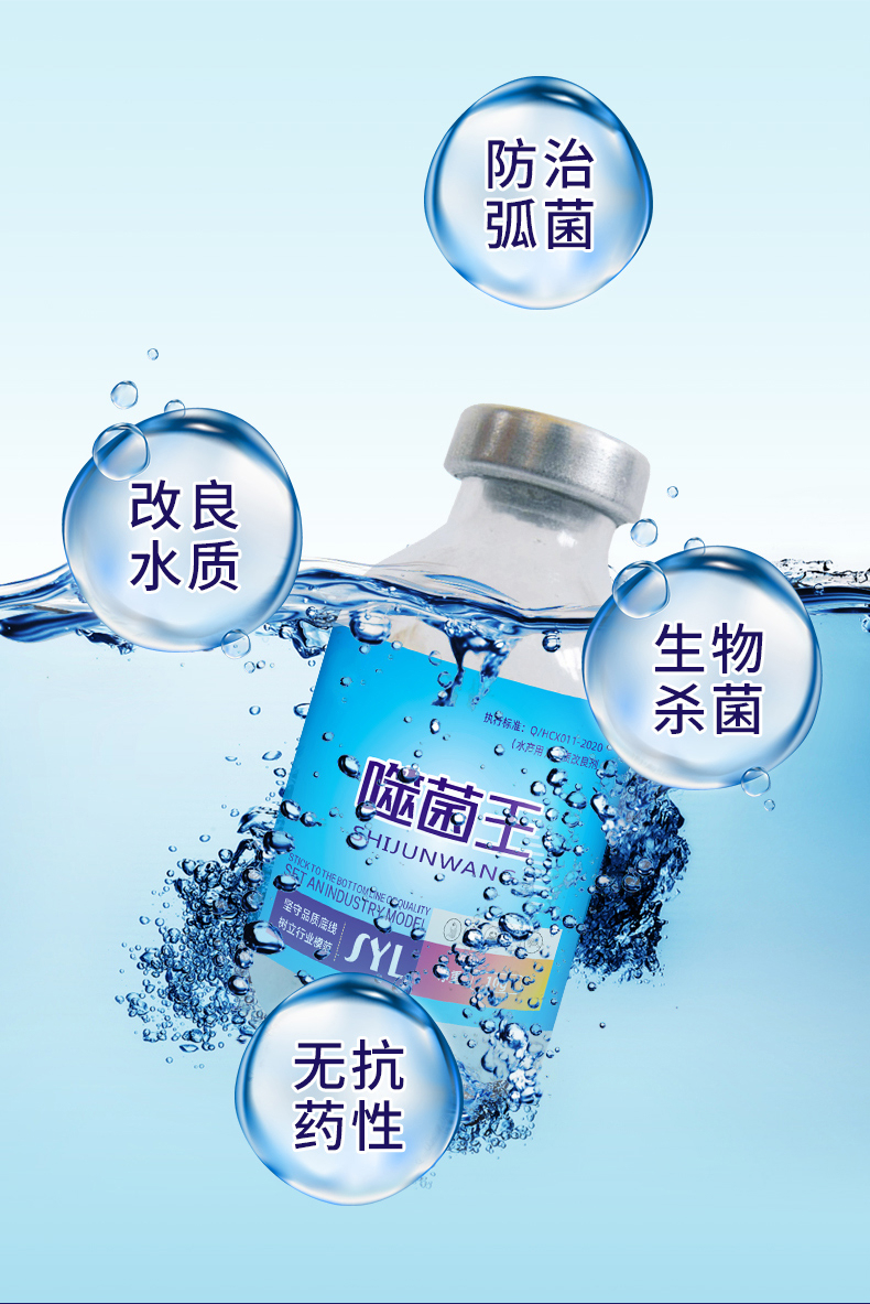 噬菌蛭弧菌冻干粉水产养殖改良水质鱼虾蟹塘生物除有害菌弧菌克星10g