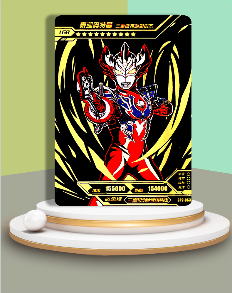 送礼优选奥特曼紫gp卡单卖紫色卡片赛罗ssr签名卡令迦or捷德金古桥