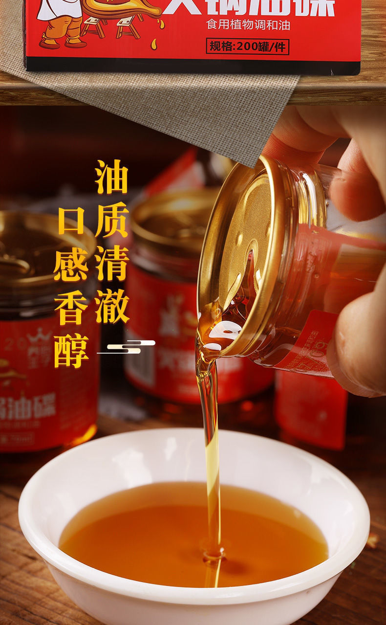 火锅油碟串串油碟用小罐装芝麻调和油香油辣椒蘸料烧烤用调料香辣蘸料