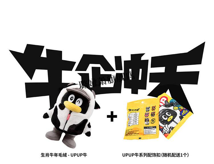 现货速发腾讯虎年公仔腾讯虎年牛年公仔毛绒玩具生肖生日礼物企鹅钥匙