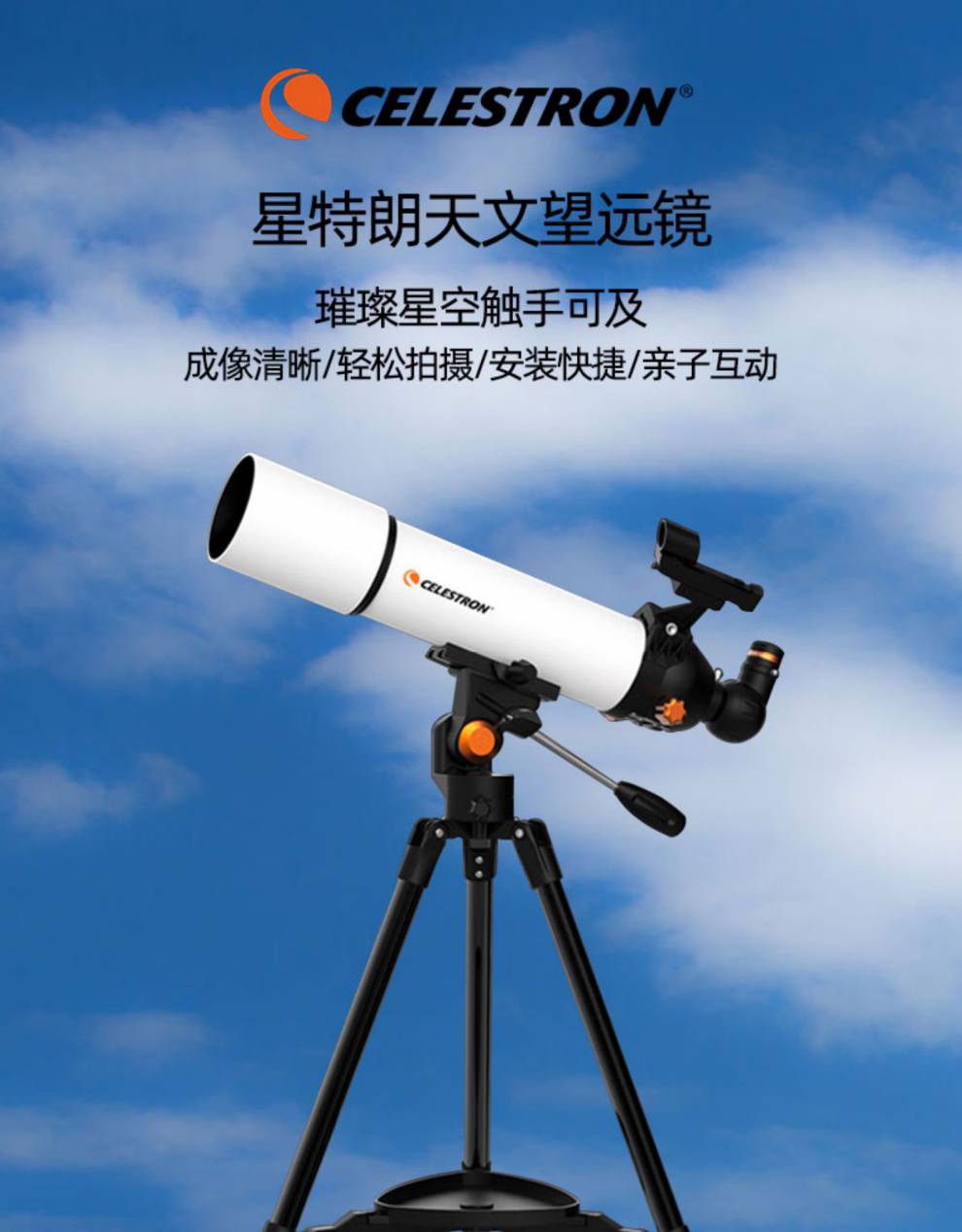 天文望远镜805高倍高清专业观星深空80eq专业级赤道仪 8 80eq 多功能