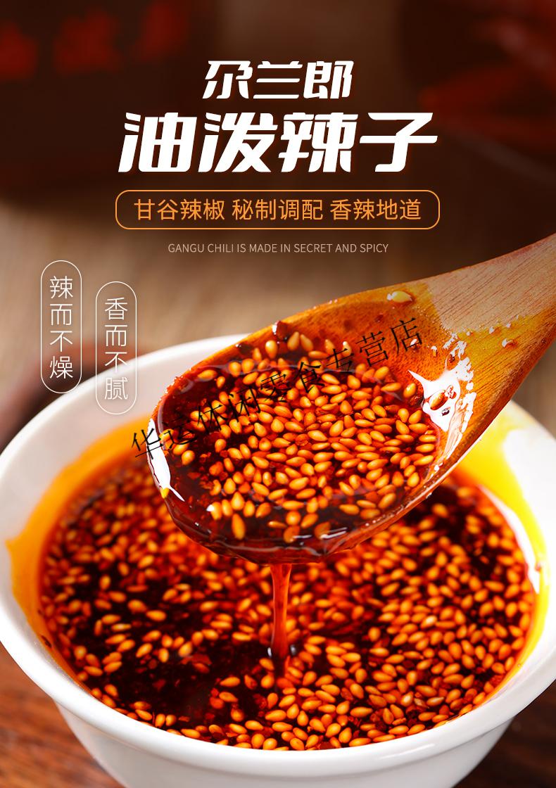兰州牛肉面专用辣椒油兰州拉面辣子调料瓶装油泼辣子调味料240g*1罐.