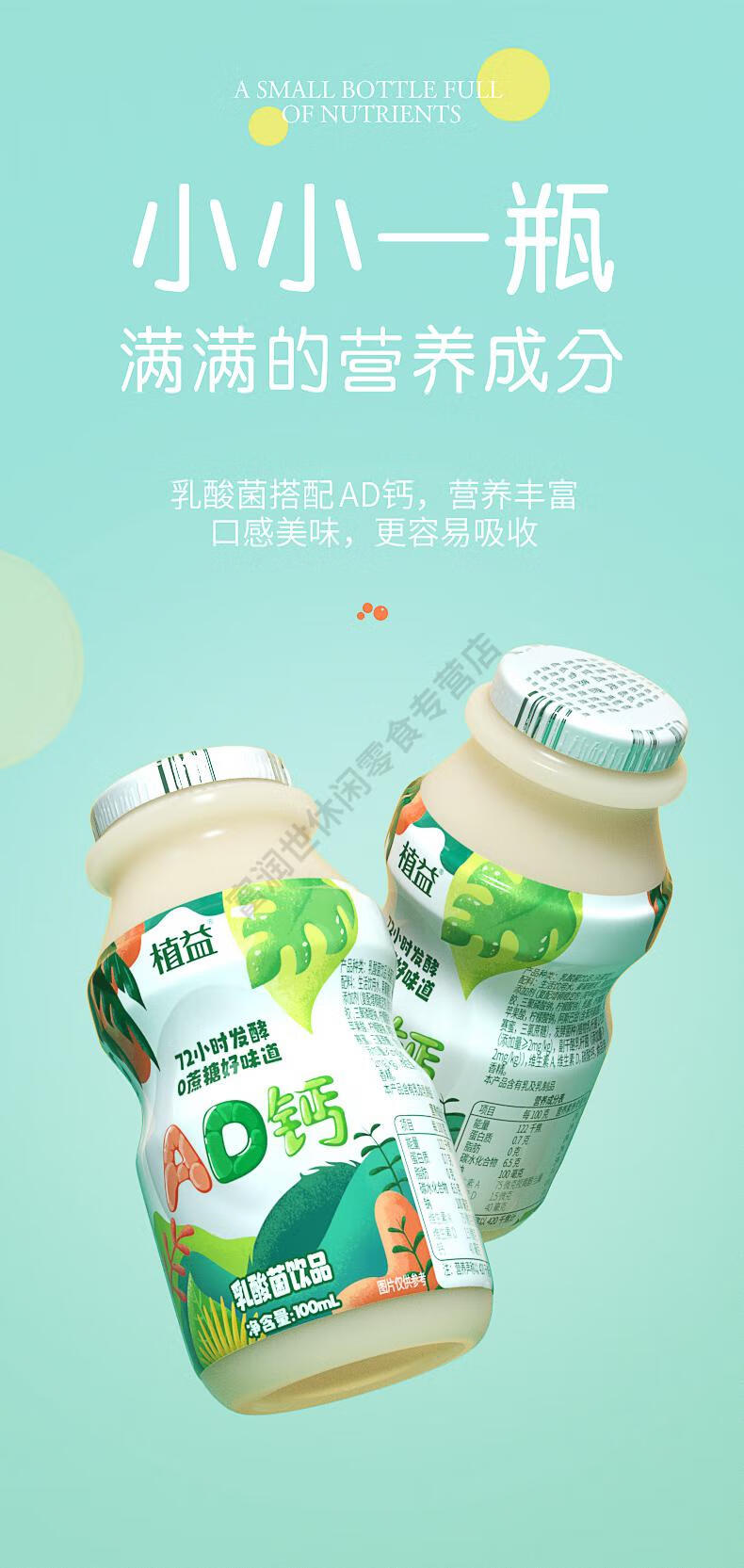植益新ad钙奶100ml*20乳酸菌饮品不添加蔗糖儿童酸奶早餐牛奶瓶箱