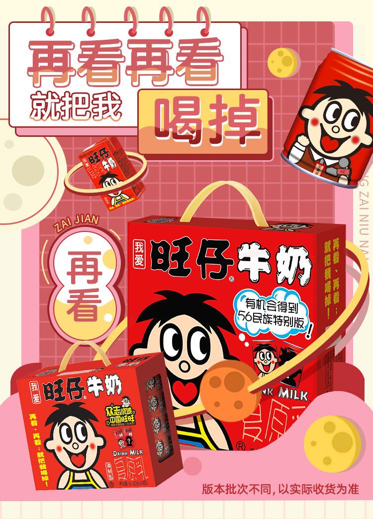 牛奶营养早餐学生奶饮品组合装多规格自选旺仔牛奶礼盒125ml24原味