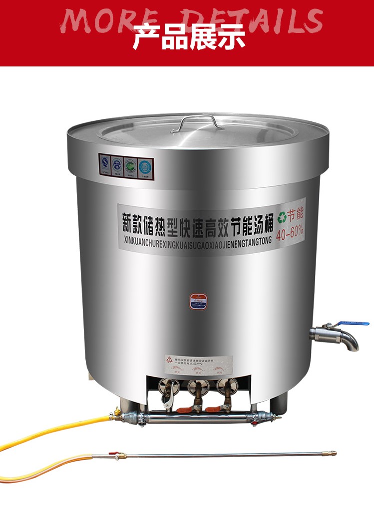 高汤锅不锈钢燃气节能汤桶煮牛羊肉汤锅卤肉锅商用保温煲汤大容量高