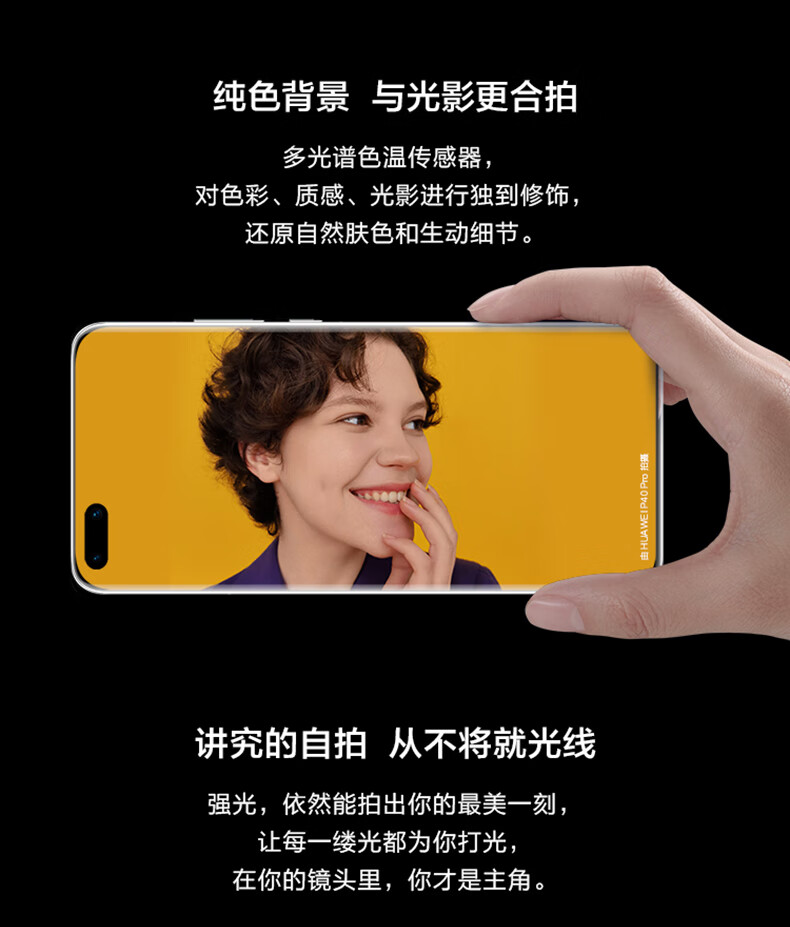 华为(huawei) p40 pro 麒麟990 旗舰处理器 nfc投屏全网通5g 手机
