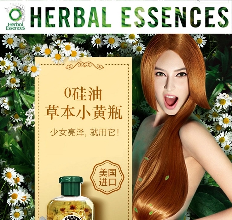 美国伊卡璐进口控油蓬松去屑止痒持久留香改善毛躁玫瑰迷迭香洋甘菊