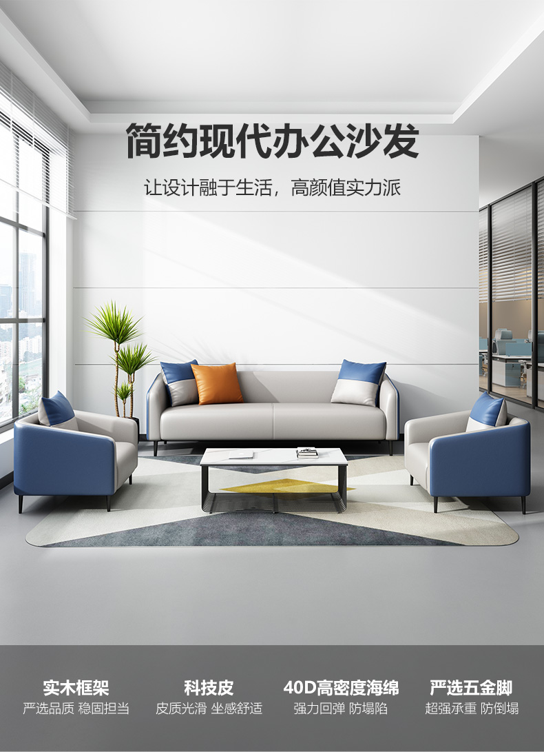 名驿办公沙发商务会客前台接待办公室休闲区洽谈简约现代茶几组合套装 单人位
