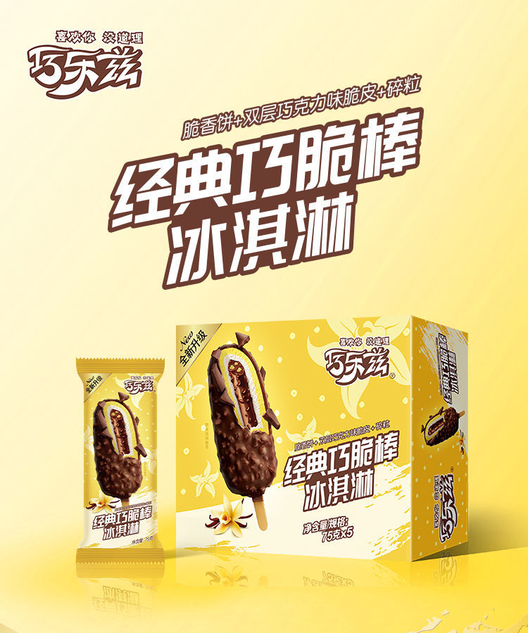 冷饮冰棒 25支 巧乐兹巧脆棒【图片 价格 品牌 报价】-京东