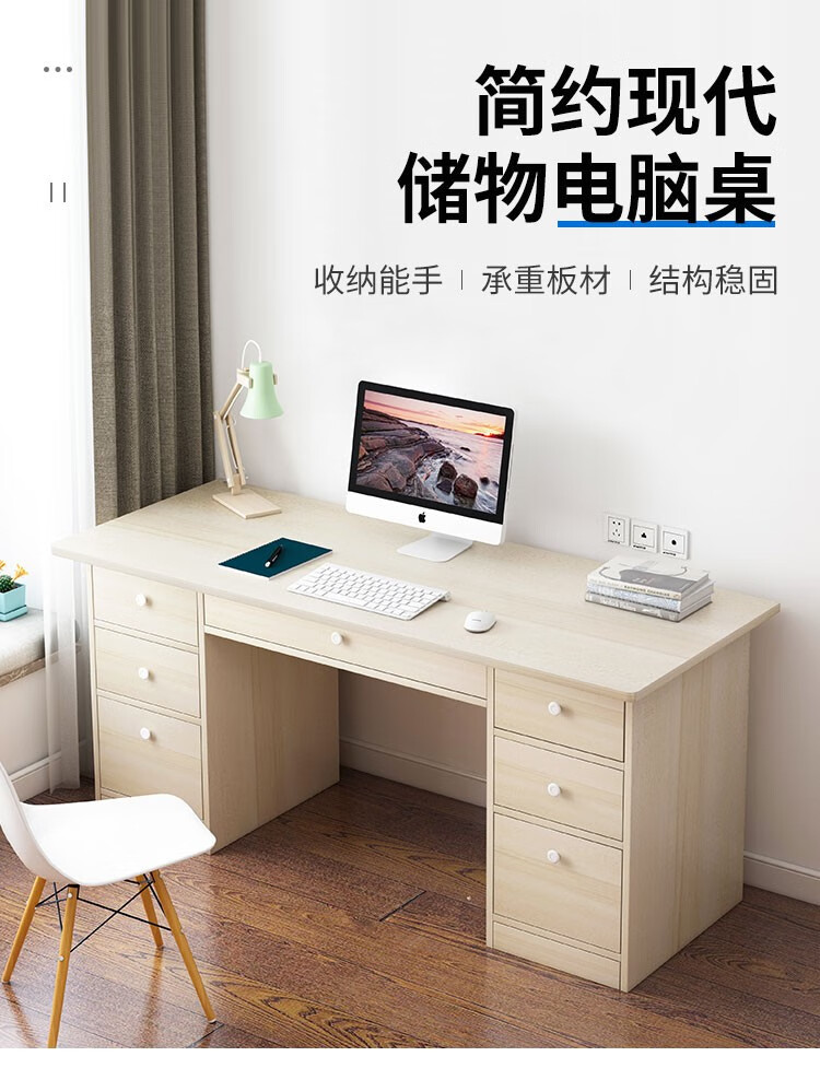 卡汐沐现代简约学习书桌台式家用办公笔记本带抽屉写字桌子 140cm枫樱木色