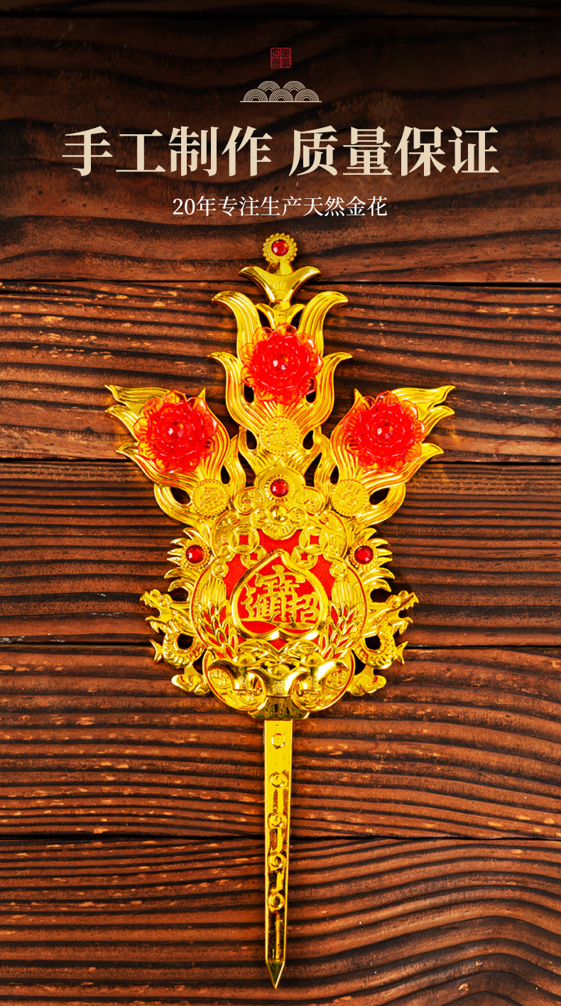 拜神金花 潮汕拜神金花供佛春花插香炉地主锦花塑料拜老爷用品供奉摆