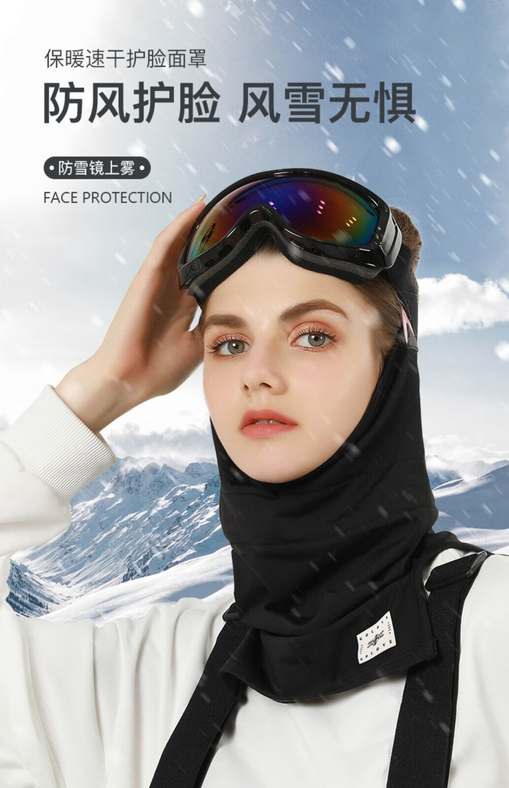 跨速(kuasu) 滑雪护脸面罩女士冬天骑车防风防寒脸罩骑行保暖头套户外