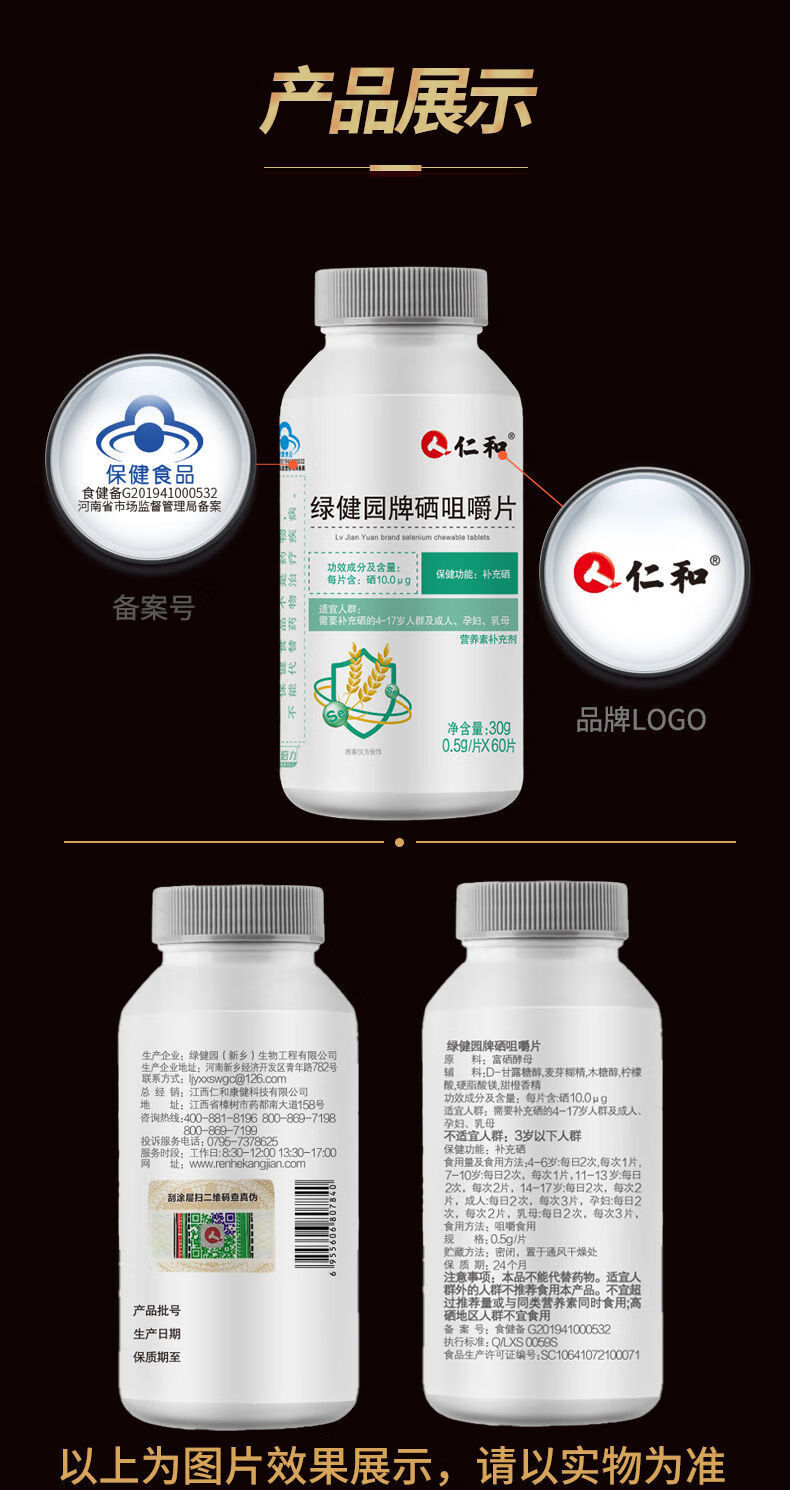 硒片补硒有机富硒片硒酵母片可搭麦芽硒hpv澳福来巩固装2瓶120片富硒