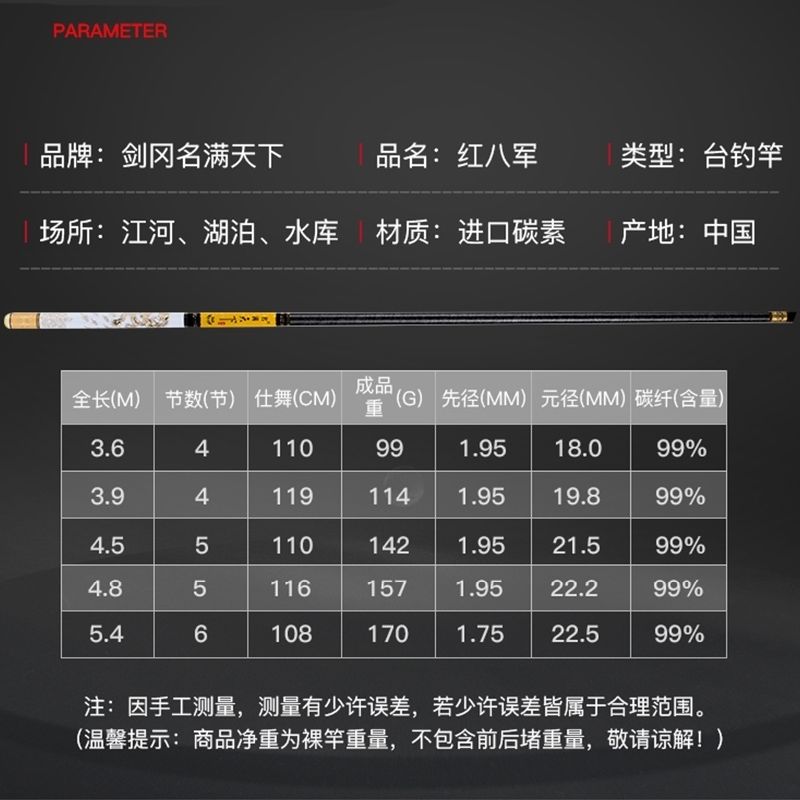 帮培(bangpei) 名伦鱼竿官方名伦金枪三代名满天下高碳红六军6h7h8h