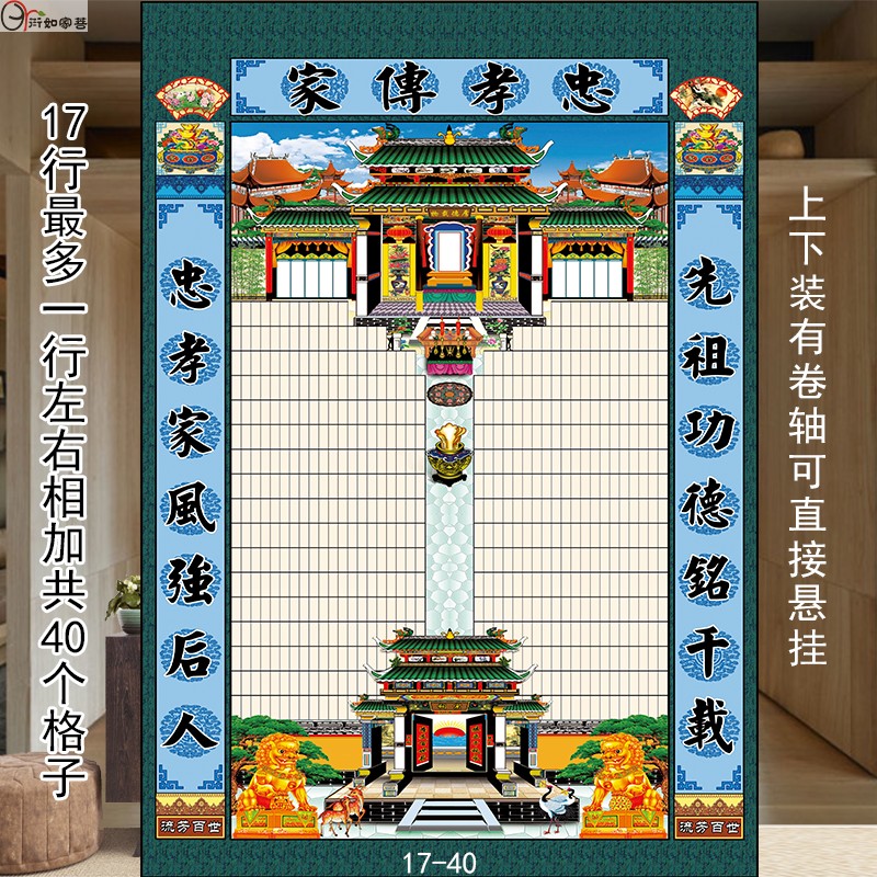 家谱族谱挂画定制丝绢布料家谱挂画家堂轴子大户15世以上族谱民俗年画