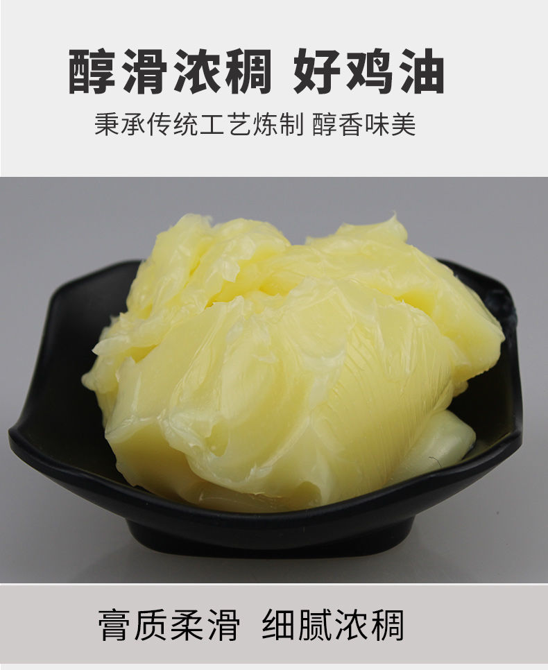 鸡油麻辣烫火锅米线米粉汤油膏纯鸡油精炼鸡脂油浓香增鲜鸡油1kg不送