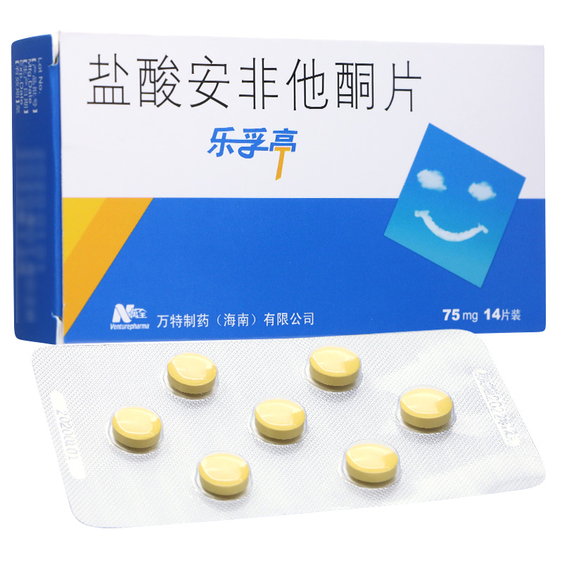 万特 乐孚亭 盐酸安非他酮片 75mg*14片 用于治疗抑郁症 rx 1盒【图片