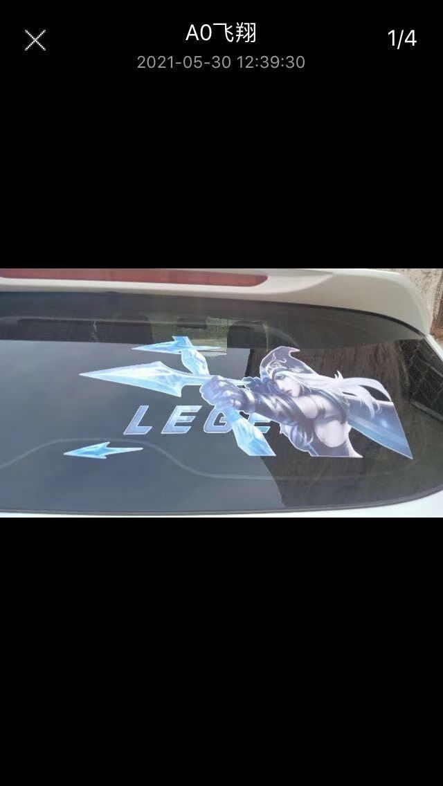 适用于春风250sr改装配件英雄汽车车贴亚索黑寒冰射手个性创意车门