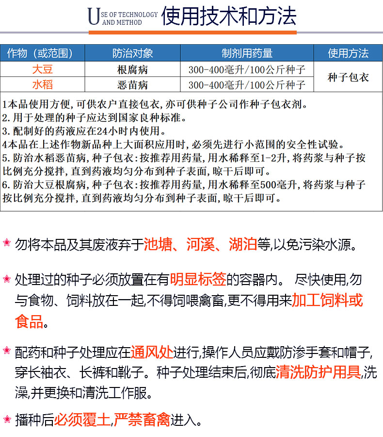 先正达亮盾精甲霜灵咯菌腈水稻种衣剂根腐恶苗病农药剂拌种杀菌剂 100
