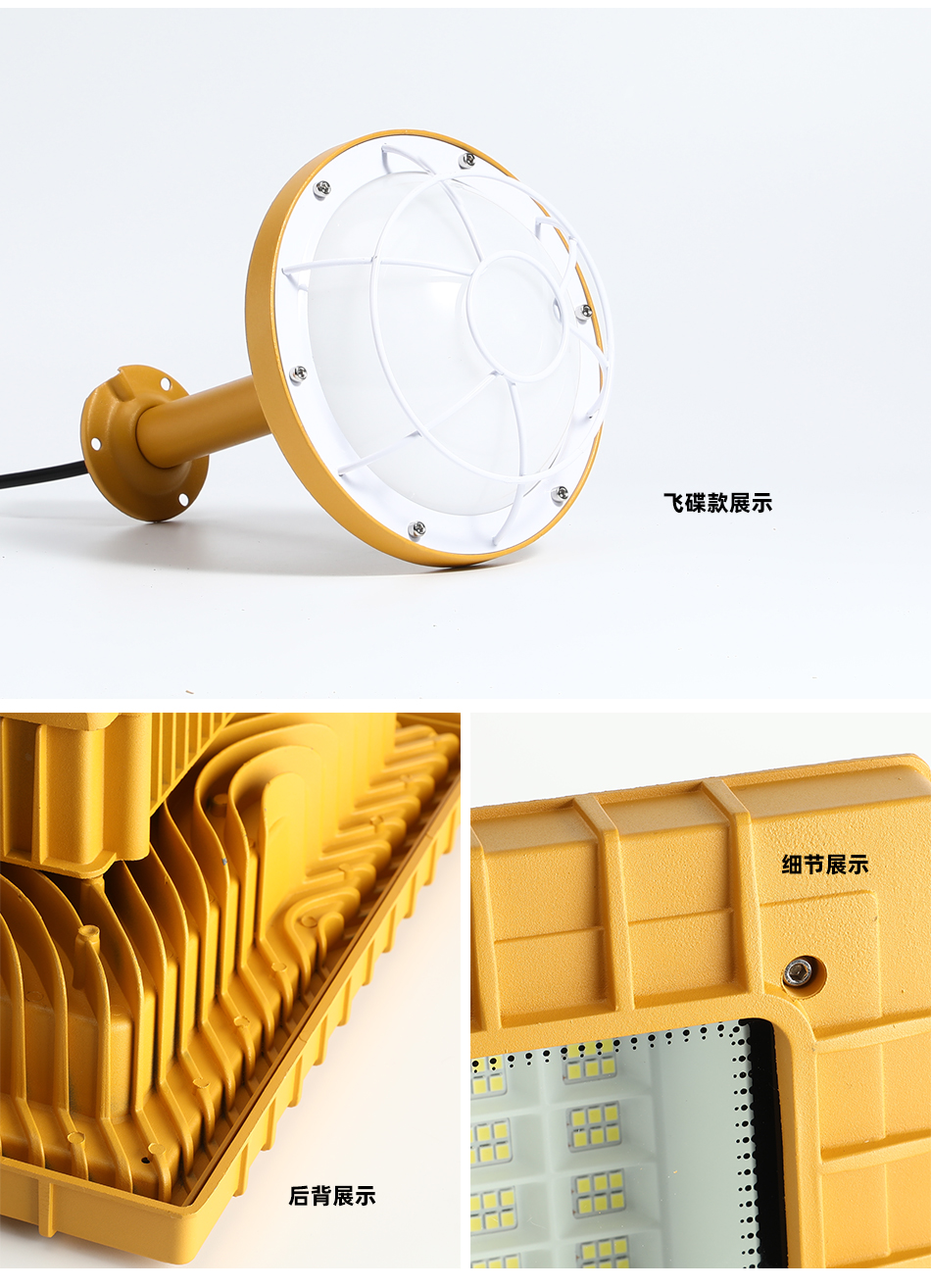 上海亚明led防爆灯投光灯仓库加油站车间化工户外防腐隔泛光射灯圆形