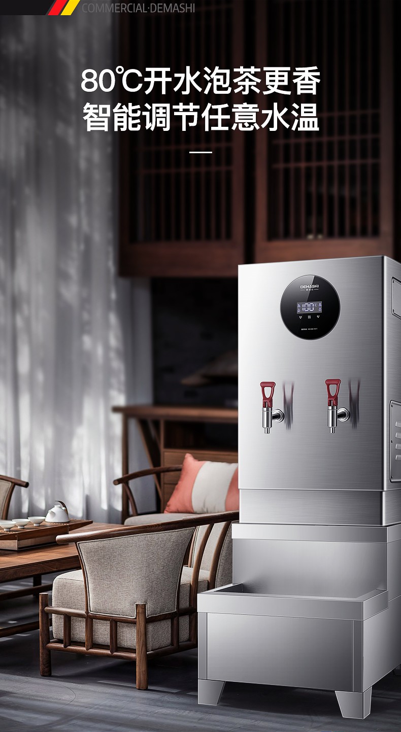 德玛仕demashi开水器商用开水机电热水机全自动进水304不锈钢烧水器