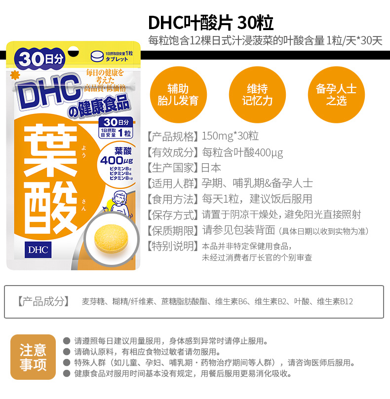 年货节叶酸片30粒复合维生素b族孕期专用备孕哺乳期